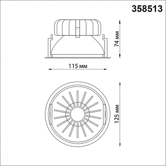 Светильник точечный встраиваемый Novotech SPOT 358513 20Вт LED