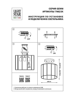 Люстра потолочная Lightstar Genni 798237 120Вт 3 лампочек E27