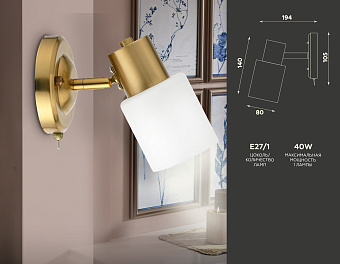 Светильник настенно-потолочный Ambrella Traditional TR3967 80Вт E27