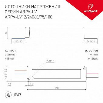 Блок питания для светодиодной ленты Arlight 012016 75Вт 3,1А 24В