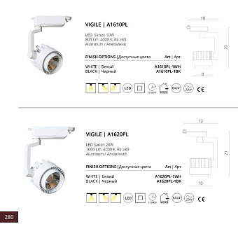 Трековый светильник Arte Lamp VIGILE A1620PL-1WH 20Вт LED белый для однофазного трека