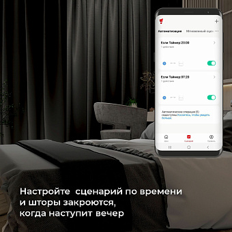Wi-Fi реле Elektrostandard 76008/00