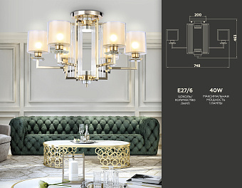 Люстра потолочная Ambrella Traditional TR4420 720Вт 6 лампочек E27