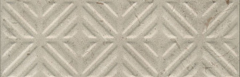 Бордюр KERAMA MARAZZI Карму 11210R\4 бежевый матовый обрезной 9,6х30см 0,029кв.м.