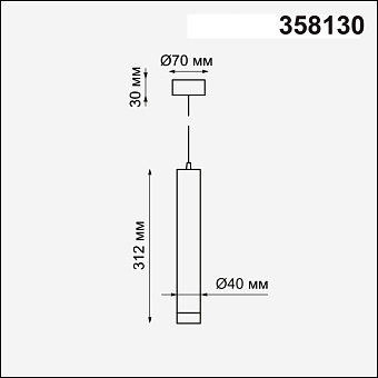 Светильник подвесной Novotech OVER 358130 10Вт LED