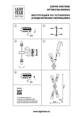 Светильник настенно-потолочный Lightstar Crotone 690643 40Вт E14
