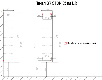 Пенал подвесной Azario BRISTON CS00060470 35,5х35х155см белый