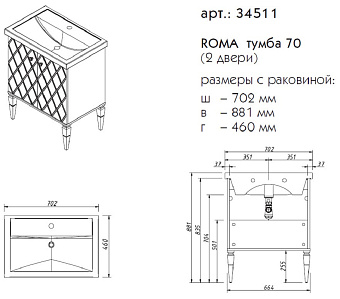 Тумба под раковину напольная CAPRIGO ROMA 34511-TP810 46х88,1х70,2см