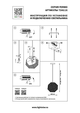 Светильник подвесной Lightstar Fermo 724114 40Вт E27