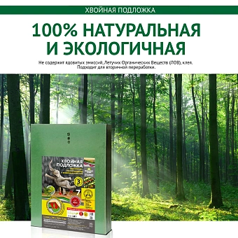 Подложка Steico 3мм х 59см 309042