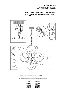 Люстра подвесная Lightstar Alfa 745057 200Вт 5 лампочек G9