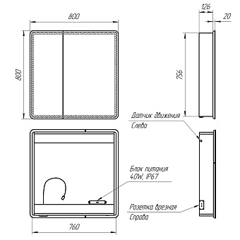 Шкаф зеркальный LEMARK Element LM80ZS-E 15х80х80см с подсветкой
