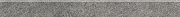 Плинтус Atlas Concord Италия Dolmen Pro A0U2 Grigio Battiscopa 75х7,2см 0,54кв.м.