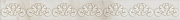 Бордюр KERAMA MARAZZI AD\A544\11195R обрезной 30х3,4см 0,224кв.м.