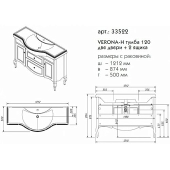 Тумба под раковину напольная CAPRIGO VERONA 33522-TК667 50х87,4х121,2см