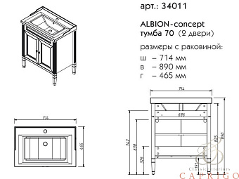 Тумба под раковину напольная CAPRIGO ALBION CONCEPT 34011-TP817 46х89х71,4см