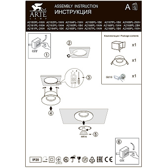 Светильник точечный встраиваемый Arte Lamp TARF A2168PL-2BK 50Вт GU10