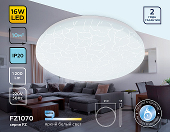 Люстра потолочная Ambrella ORBITAL Air FZ1070 16Вт 1 лампочек LED