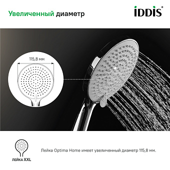 Ручной душ IDDIS Optima Home OPH3F0Ci18 белый/хром