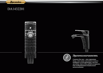 Смеситель для биде D&K BerlinTechnische DA1432215 чёрный/хром