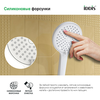 Ручной душ IDDIS Ray RAY3F0Wi18 белый матовый