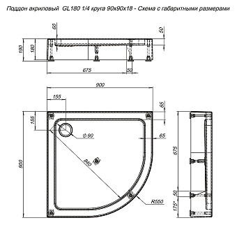 Душевой поддон AQUANET GL180 265571 90х90см