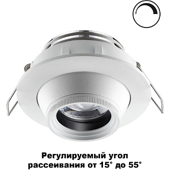 Спот встраиваемый Novotech SPOT 358443 8Вт LED