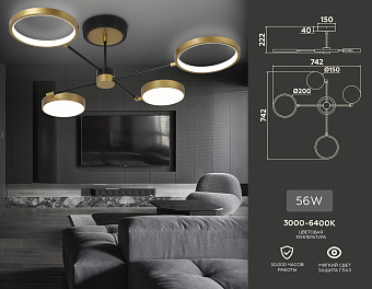 Люстра потолочная Ambrella COMFORT LineTech FL5153 56Вт 4 лампочек LED