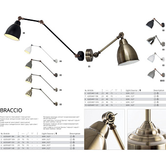 Светильник настенный Arte Lamp BRACCIO A2055AP-1BK 60Вт E27