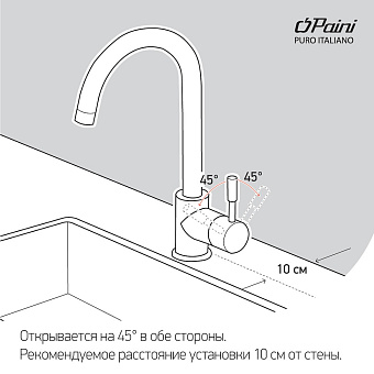 Смеситель для кухни Paini Cox 7872643CR3V11L2KM с фильтром бежевый матовый