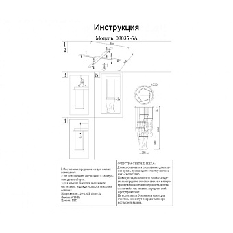 Люстра каскадная KINK Light Лиора 08035-6A,02 60Вт 6 лампочек LED
