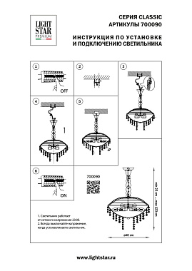 Люстра подвесная Lightstar Classic 700090 540Вт 9 лампочек E14