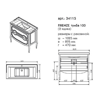Тумба под раковину напольная CAPRIGO FIRENZE 34115-TP814 47х89,5х102,5см