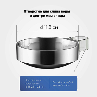 Мыльница для стоек ESKO SD505 хром
