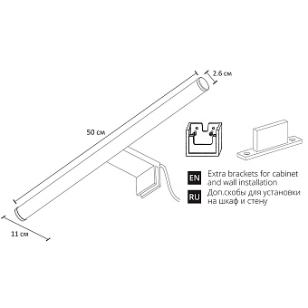 Подсветка для зеркал Arte Lamp ORIZZONE A2937AP-1CC 7Вт LED