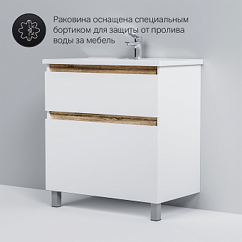 Тумба под раковину напольная AM-PM X-Joy M85AFSX0802WG 44,5х77х81см
