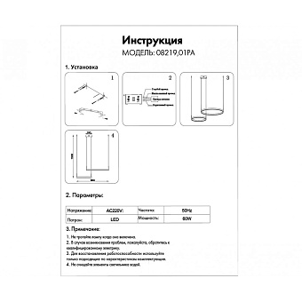 Светильник подвесной KINK Light Тор 08219,01PA 60Вт LED