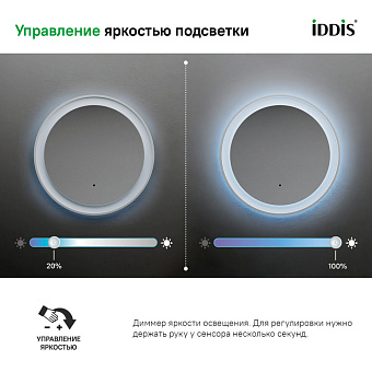 Зеркало IDDIS Esper ESP600Ri98 60х60см с подсветкой