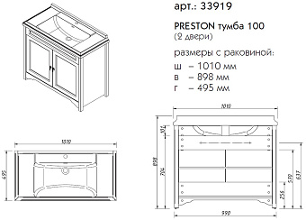 Тумба под раковину напольная CAPRIGO PRESTON 33919-TP810 50х89,8х101см
