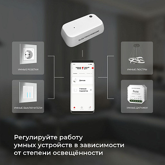 Датчик Elektrostandard 76200/00