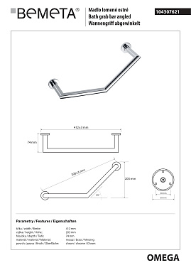 Поручень для ванной BEMETA OMEGA 104307621 7,4см хром