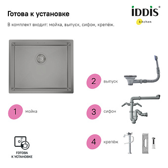Мойка кухонная IDDIS Edifice EDI54G0i77 54х44см графитовый