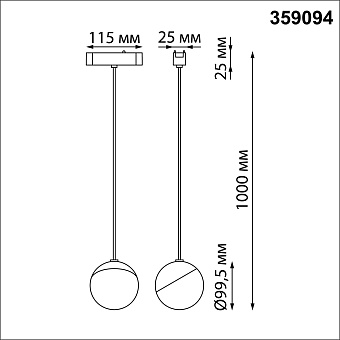 Трековый светильник Novotech SHINO 359094 SMAL 10Вт LED белый для низковольтного трека