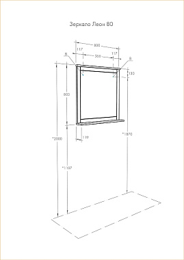 Зеркало Акватон Леон 1A186402LBPR0 80,3х80см без подсветки