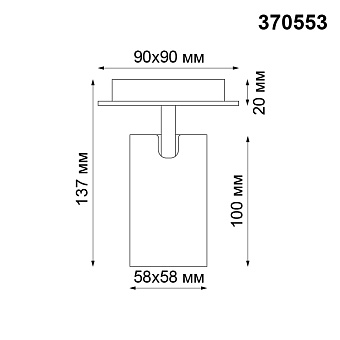 Спот Novotech OVER 370553 50Вт 1 лампа GU10