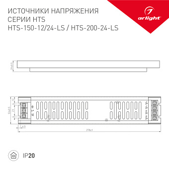 Блок питания для светодиодной ленты Arlight 023257 150Вт 6,25А 24В