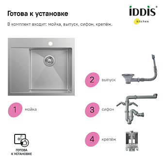 Мойка кухонная IDDIS Haze HAZ59SRi77 59х51см сатин