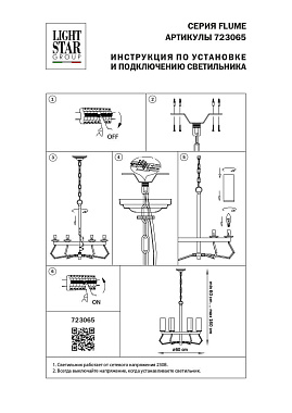 Люстра подвесная Lightstar Flume 723065 40Вт 6 лампочек E14