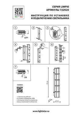 Бра Lightstar Limpio 722620 40Вт G9