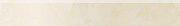 Плинтус Atlas Concord Италия Marvel AVXU Champagne Battiscopa Lappato 60х7,2см 0,432кв.м.